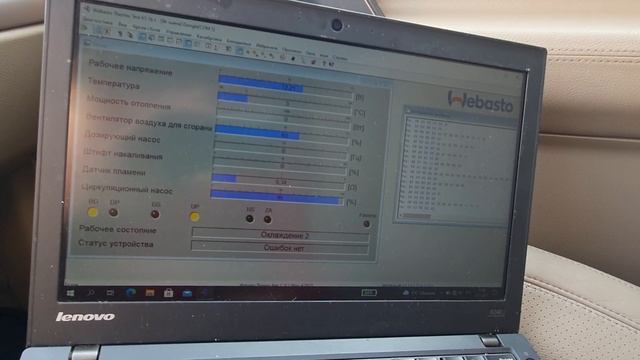 Webasto. Тест 1 через WTT. смотреть онлайн