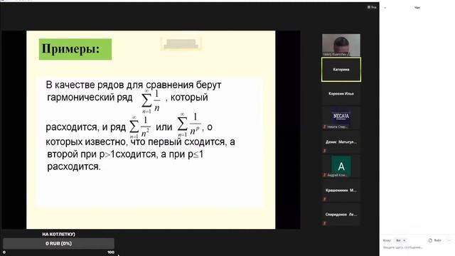 Математика #2, 17.09.20 смотреть онлайн