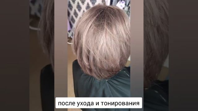 Тонирование и уход для Любы смотреть онлайн