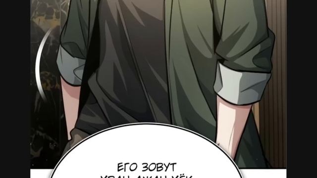 Озвучка манги Жизнь регрессора после пенсии 1 - 7 главы Манга с озвучкой смотреть онлайн