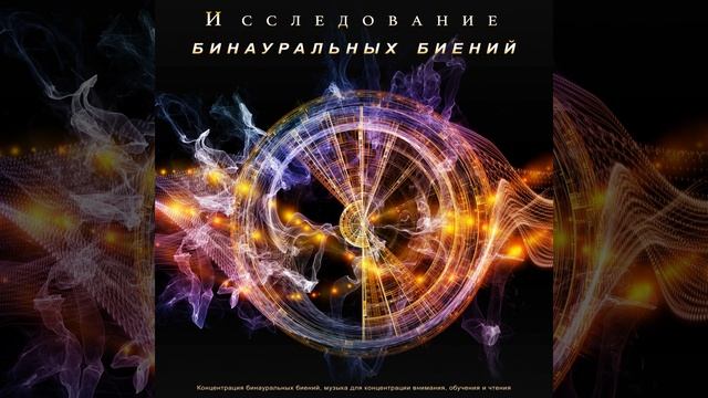 Альфа-волны