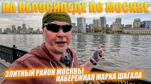 Крутой маршрут для прогулок на велосипеде по Москве. ЗИЛАРТ.