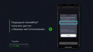Как подключить стиральную машину Grundig к HomeWhiz через Bluetooth