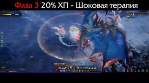 Lost Ark. Каэлигос Remastered. Тактика на хранителя.