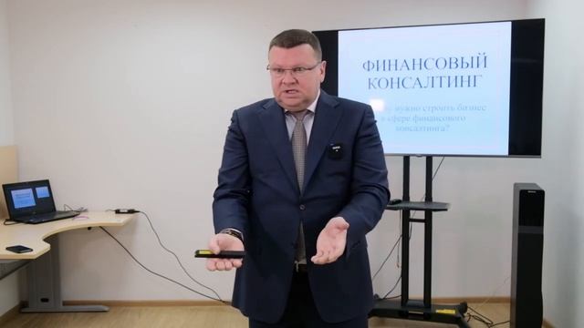 Почему Финансовый Консалтинг Очень Востребован в Наше Время? / Как Строить Бизнес На Финконсалтинге