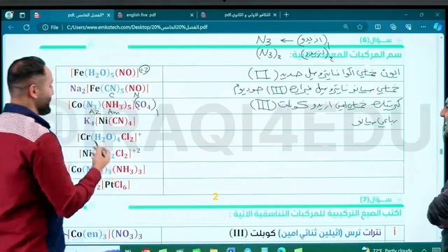 الفصل الخامس تصوير 2024 المحاضرة 7 التسميه الجزء الثاني 