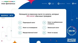 «Знаток ФинЗОЖ»