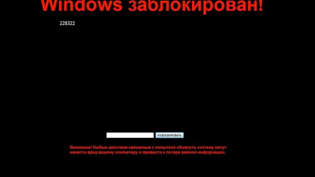 как убрать винлокер. смотреть онлайн