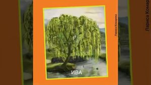 Названия ЛИСТЬЕВ ДЕРЕВЬЕВ. Занятия с детьми.