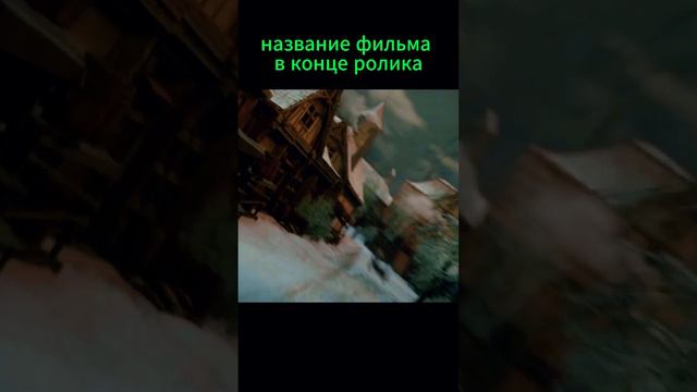 👀Нашли цивилизацию в морозилке на съёмной хате???
#фильмы #моменты #shorts