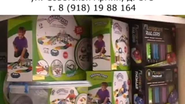 В Армавире магазин «Волшебный мир игрушек» объявляет скидки до 50% смотреть онлайн