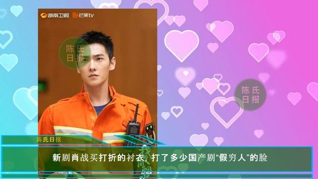 【陈氏日报9月5日】新剧暴露了肖战的野心，拿下这个市场，对他事业才有帮助。新剧收视率高开低走，观众们掀起弃剧热潮，理由出奇一致？#xiaozhan #showbiz смотреть онлайн