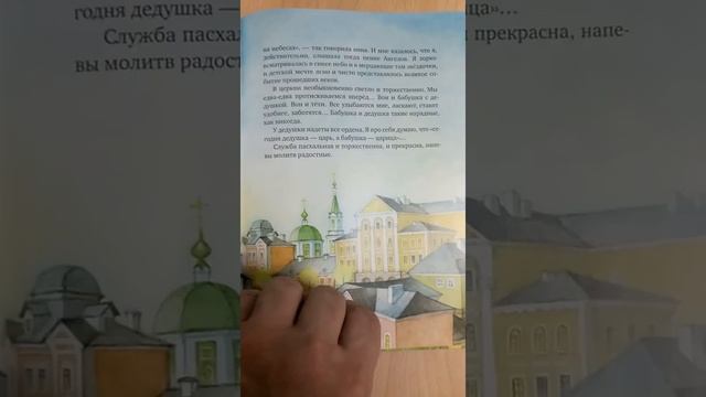 Хрис­тос Вос­кре­се, ра­дость моя смотреть онлайн