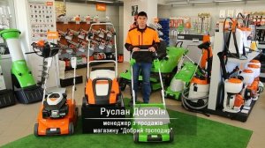 Аэратор STIHL и VIKING в Днепре