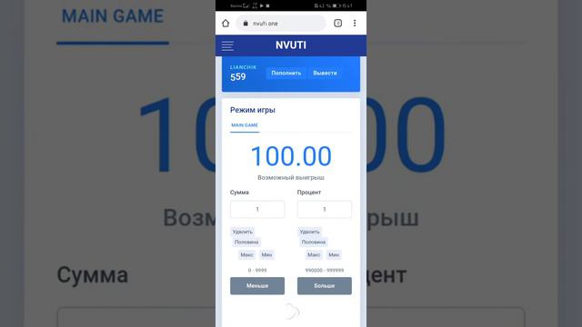 🔴НВУТИ ТАКТИКА НА 1 ПРОЦЕНТЕ | NVUTI ТАКТИКА | НВУТИ ТАКТИКА ДЛЯ МАЛЕНЬКОГО БАЛАНСА