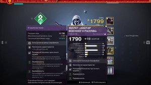 Destiny 2 Билд на НИТИ (хант) + моды