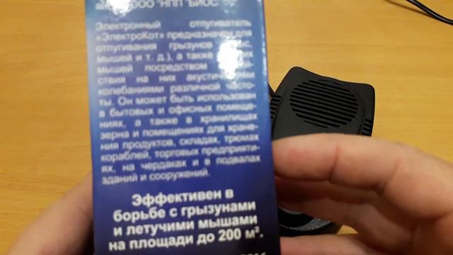 ЭЛЕКТРО КОТ.Помог или нет,смотрите в видео!!!