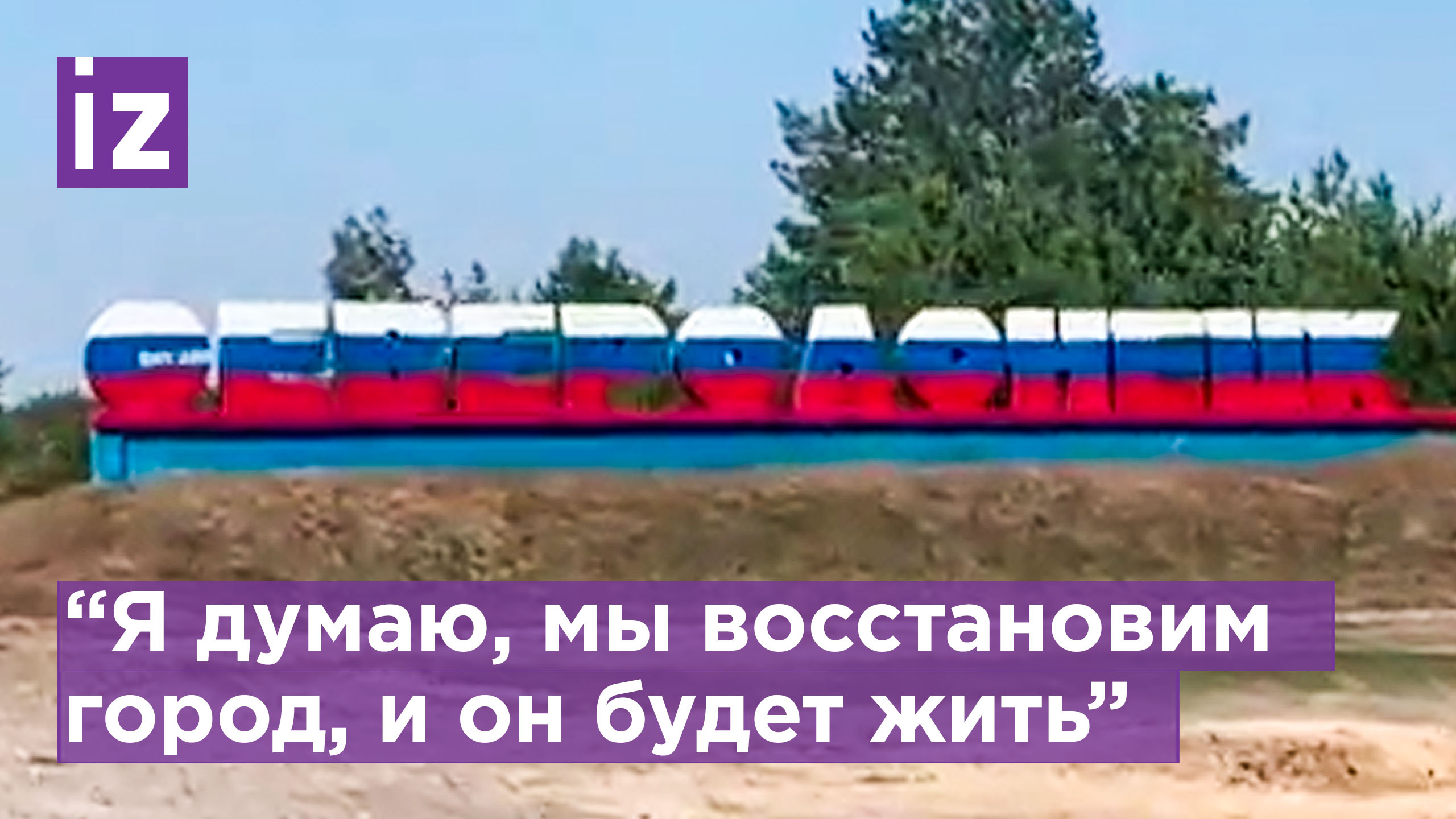 Северодонецк возвращается к мирной жизни:  в ближайшее время наладят газо- и водоснабжение /Известия