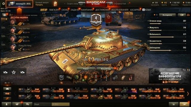 КУПИЛ АККАУНТ BLITZ ЗА 400 РУБЛЕЙ | TYPE 59 GOLD ? | ГДЕ КУПИТЬ АККАУНТ WOT БЕЗ ПРИВЯЗКИ ? смотреть онлайн