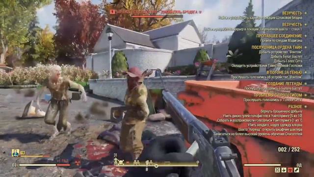 Угарчик #9 - Destiny 2, Fallout 76, The Crew 2, RDR2 Online смотреть онлайн