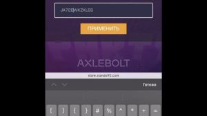 НАШЕЛ РАБОЧИЕ ПРОМОКОДЫ НА АРКАНЫ!! В СТАНДОФФ 2!!