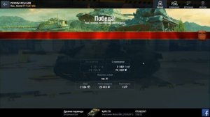 WoT Blitz - Первые бои на KpfPz 70 от псевдо статиста на ПК