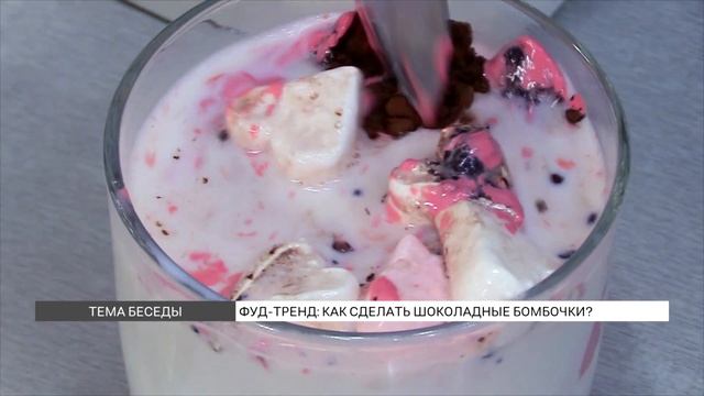 Фуд-тренд: как сделать шоколадные бомбочки? смотреть онлайн