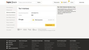 Запрос денег — новая функция приложения Яндекс Деньги