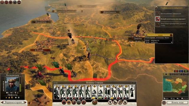 Total War: Rome 2 прохождение Арверны часть 10