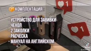 ?RAMINDONG - Устройство для завивки волос + Павербанк 2в1?