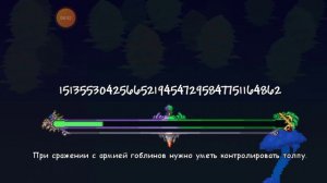 1 код Террарии