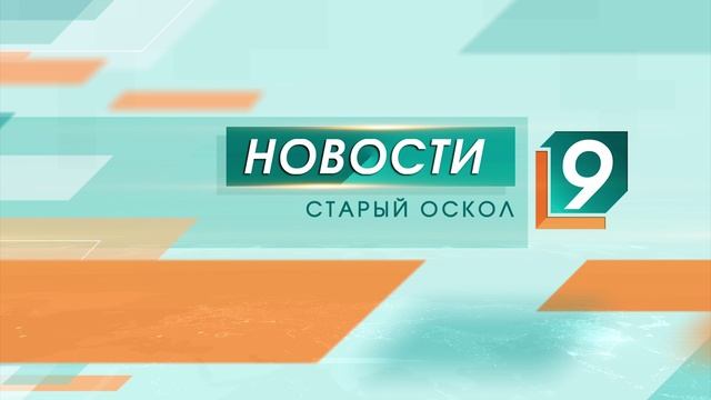 Оскол стелит. ТВ 9 канал старый Оскол. Редактор 9 канала старый Оскол. На 9 канале ведет погоду старый Оскол.