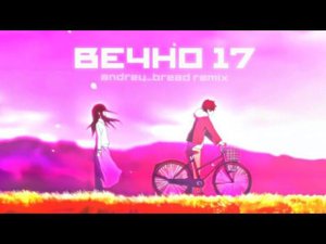 GSPD - ВЕЧНО 17 (andrey_bread Hardstyle remix, Anime edit)