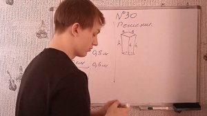 Лукашик/Решение - Физика 7-9 класс задача №30