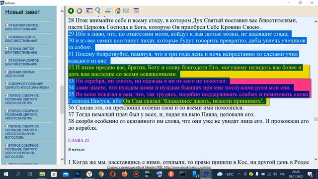 Какую заповедь Иисуса Христа скрывает религия?