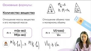 Основы решения химических задач | Химия ОГЭ | Умскул