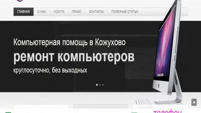 Ремонт ноутбуков улица Кожуховская смотреть онлайн