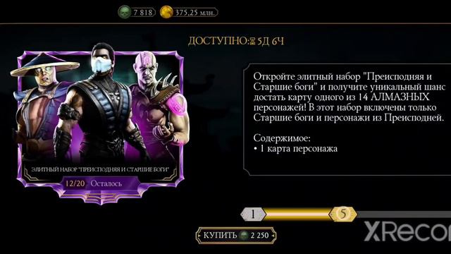 Новые Алмазные Наборы И Новости Обновления Mortal Kombat Mobile