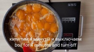Как приготовить Домашнюю Курагу. Для здоровья сердца! How to cook Candied fruit? For heart health!