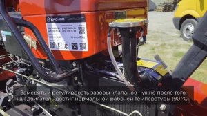 Техническое обслуживание трактора Shifeng SF-240