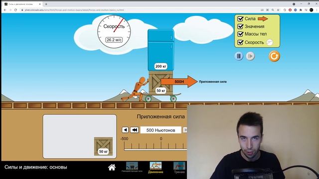 Иллюстрация 1 и 2 закона Ньютона смотреть онлайн
