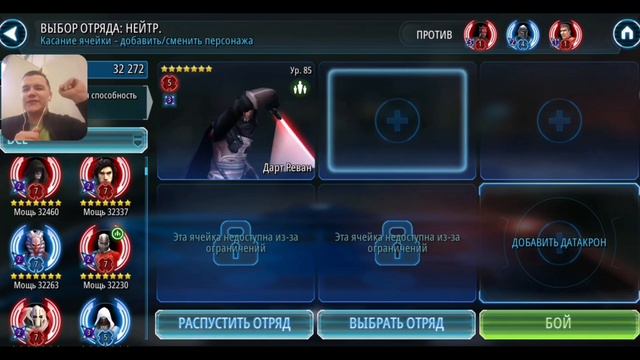 НОВЫЙ АКК! Продолжаем осваивать | ВЕЛИКАЯ АРЕНА 3x3 | SWGOH #113