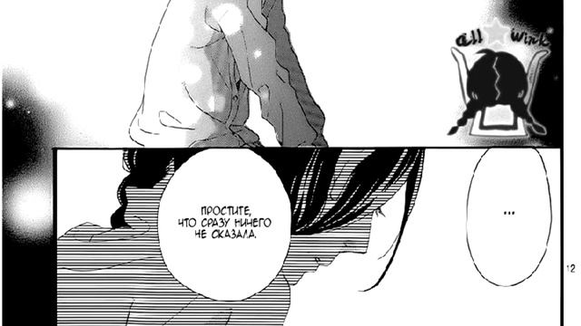 озвучка манги Дневной звездопад #50 смотреть онлайн