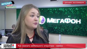 Как сменить мобильного оператора - ликбез