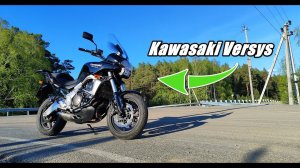 Kawasaki Versys 2008, катаюсь на тур-эндуро