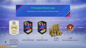 ТОП ИНФОРМ В ПАКАХ | НАГРАДЫ ЗА WEEKEND LEAGUE И DIVISION RIVALS