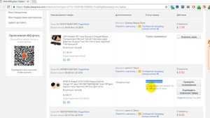Как отменить заказ на AliExpress