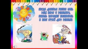 Детский закон №1539