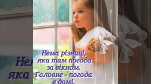 Когда стучится счастье в дом*Группа Сентябрь *