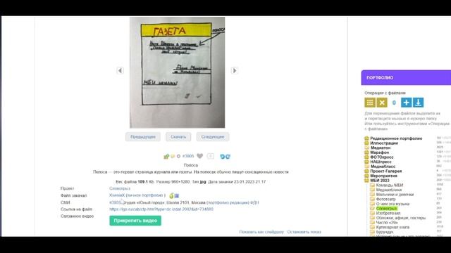 Туториал по загрузке фотографий на портал смотреть онлайн